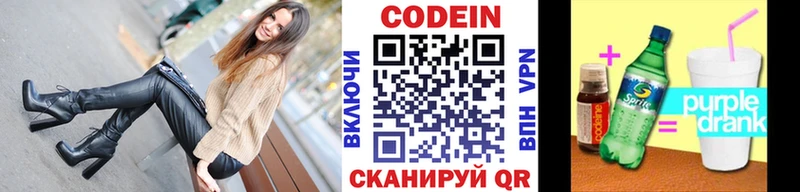 Codein напиток Lean (лин)  Купить закладки  Лермонтов 