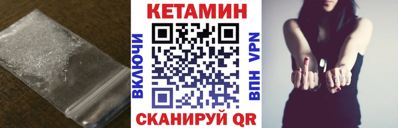 Купить закладки  Лермонтов  Кетамин VHQ 